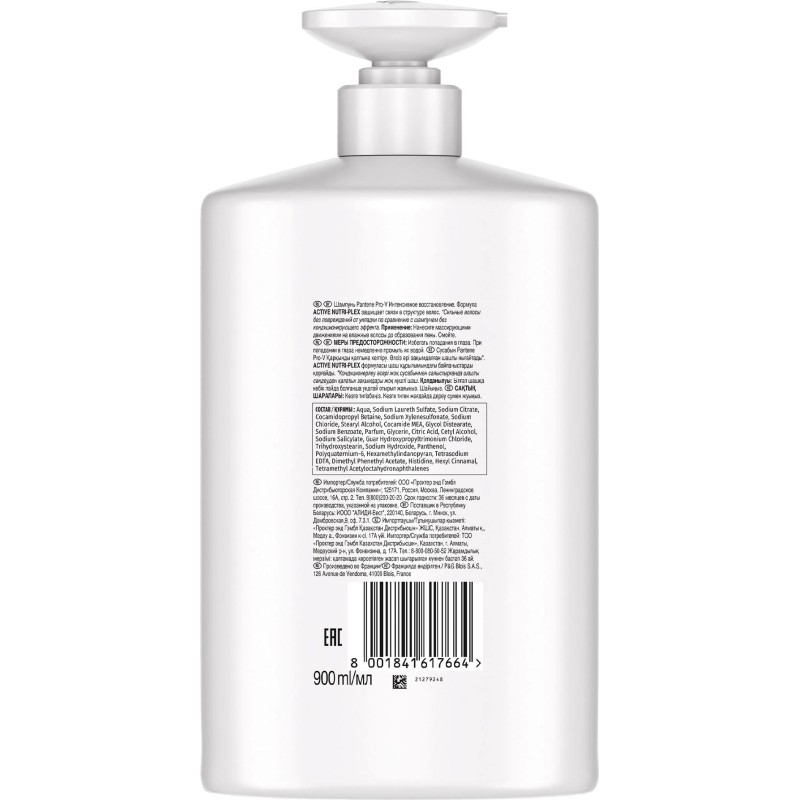 Шампунь Pantene Pro-V Интенсивное восстановление для окрашенных/тонких и повреждённых волос 900 мл