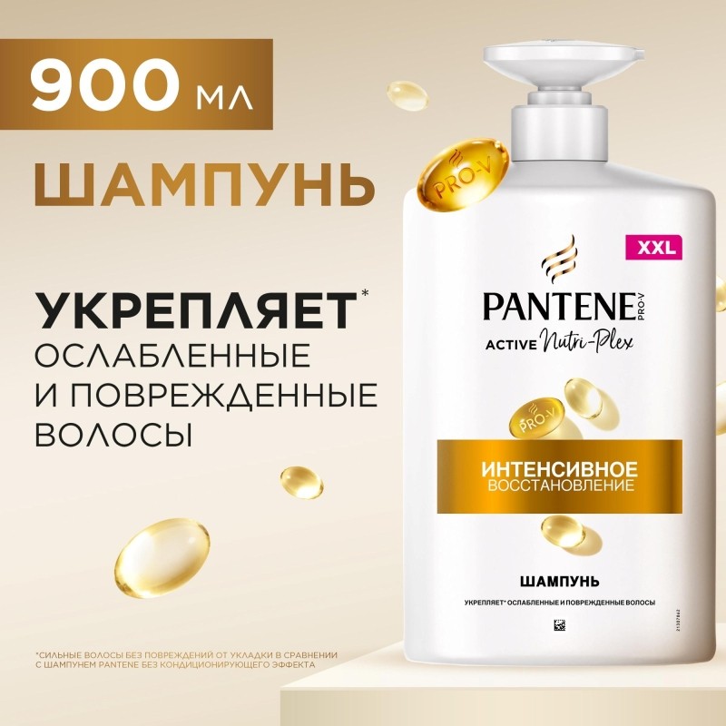 Шампунь Pantene Pro-V Интенсивное восстановление для окрашенных/тонких и повреждённых волос 900 мл