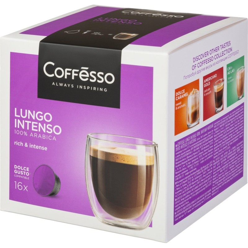 Кофе в капсулах Coffesso Lungo Intenso dolche gusto 16 шт/уп