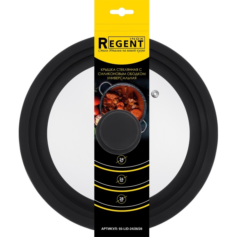 Крышка универсальная ТМ REGENT, мультиразмер: 24/26/28см