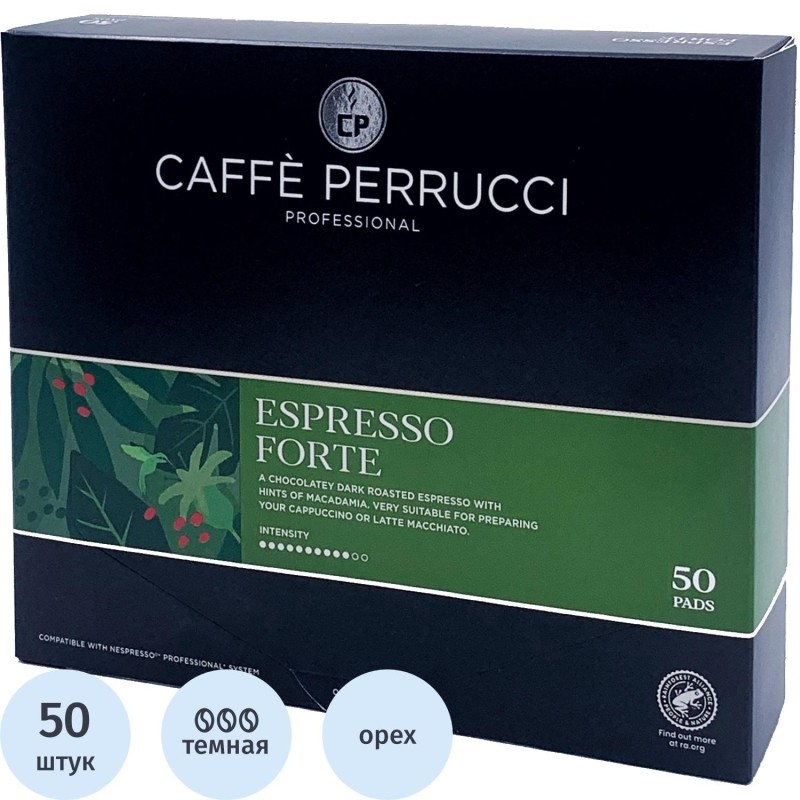 Кофе в капсулах Caffe Perrucci Espresso Forte (Nespresso Pro) 50шт/уп