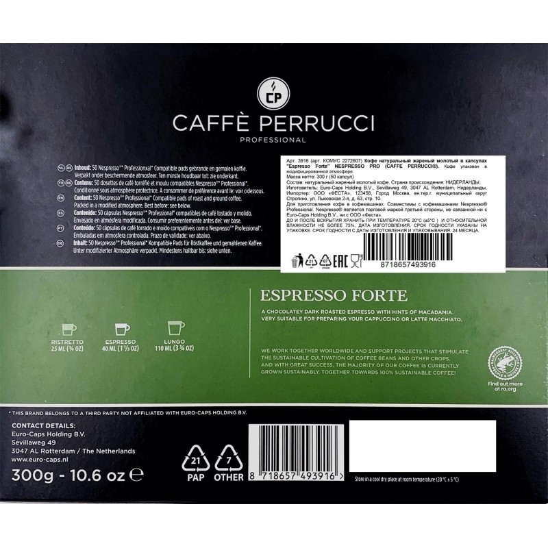 Кофе в капсулах Caffe Perrucci Espresso Forte (Nespresso Pro) 50шт/уп