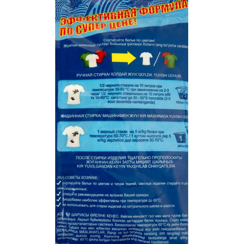 Порошок стиральный Лотос д/ручной стирки, 350гр