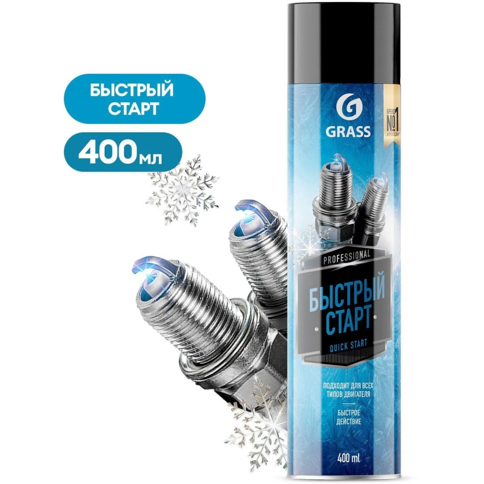 Средство быстрый старт Grass аэрозоль 400 мл (110540)