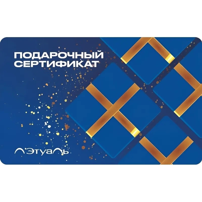 Карта подарочная Л&#039;Этуаль 10000р