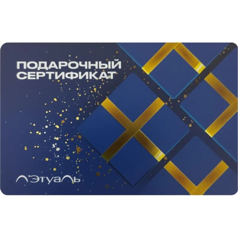 Карта подарочная Л&#039;Этуаль 10000р
