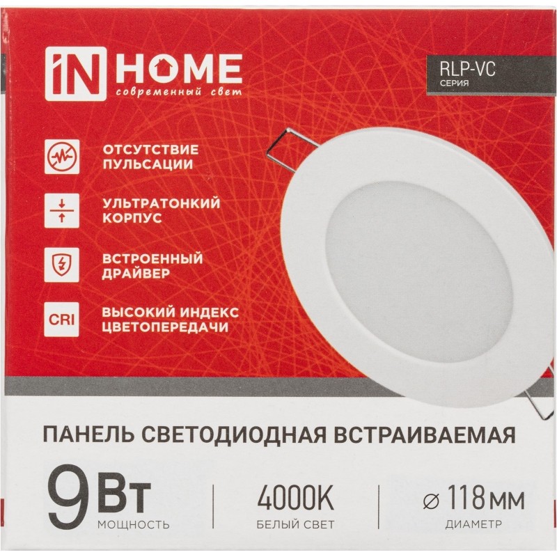 Светильник светодиодный встр кругл RLP-VC 9Вт 230В 4000К бел IP40 IN HOME