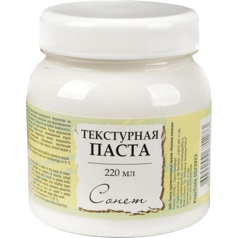 Паста текстурная Сонет для декоративно-прикладного творчества 220мл,5523923