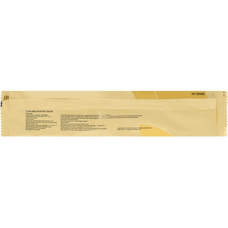 Набор зубной Luscan Gold Collection, ПЭ, 300 шт/наб