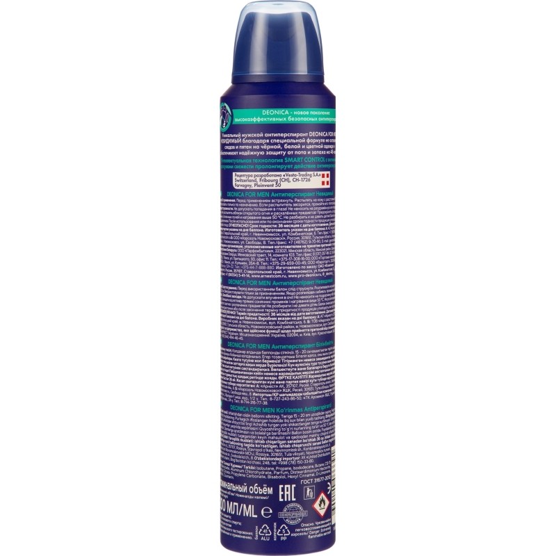 Дезодорант-антиперспирант DEONICA FOR MEN Невидимый, 200мл (спрей) (6)