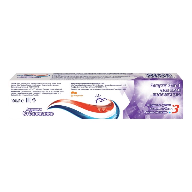 Зубная паста Aquafresh Активное отбеливание, для защиты от кариеса 100 мл