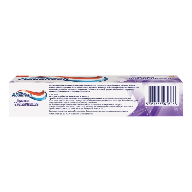 Зубная паста Aquafresh Активное отбеливание, для защиты от кариеса 100 мл