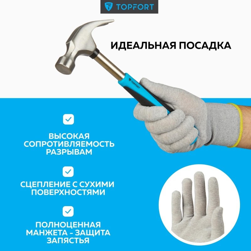 Перчатки защитные TopFort  Ant Контакт антистат.нейлон/карбон.нить р.11