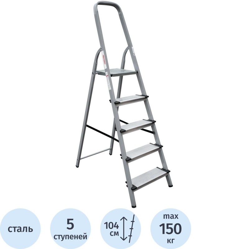 Стремянка ст./ал. Новая Высота NV 1137, 1х5 ступ. 130 мм 1137105