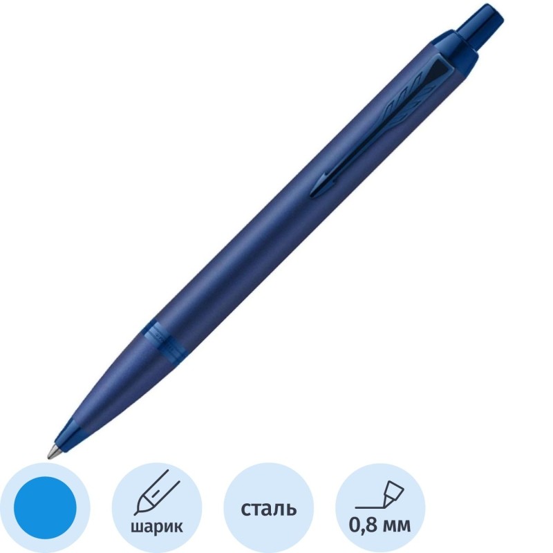 Ручка шариковая Parker IM Professionals Monochrome Blue син 1мм кор.2172966