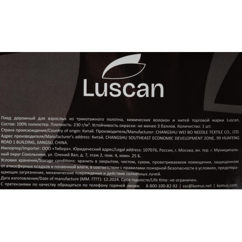 Плед микрофибра Luscan, серый 200х220