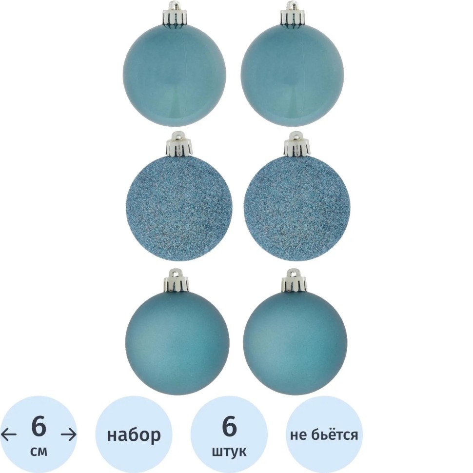 Набор шаров Украшение НГ D 6 см, L11,5 W6 H17 см 6шт 764220