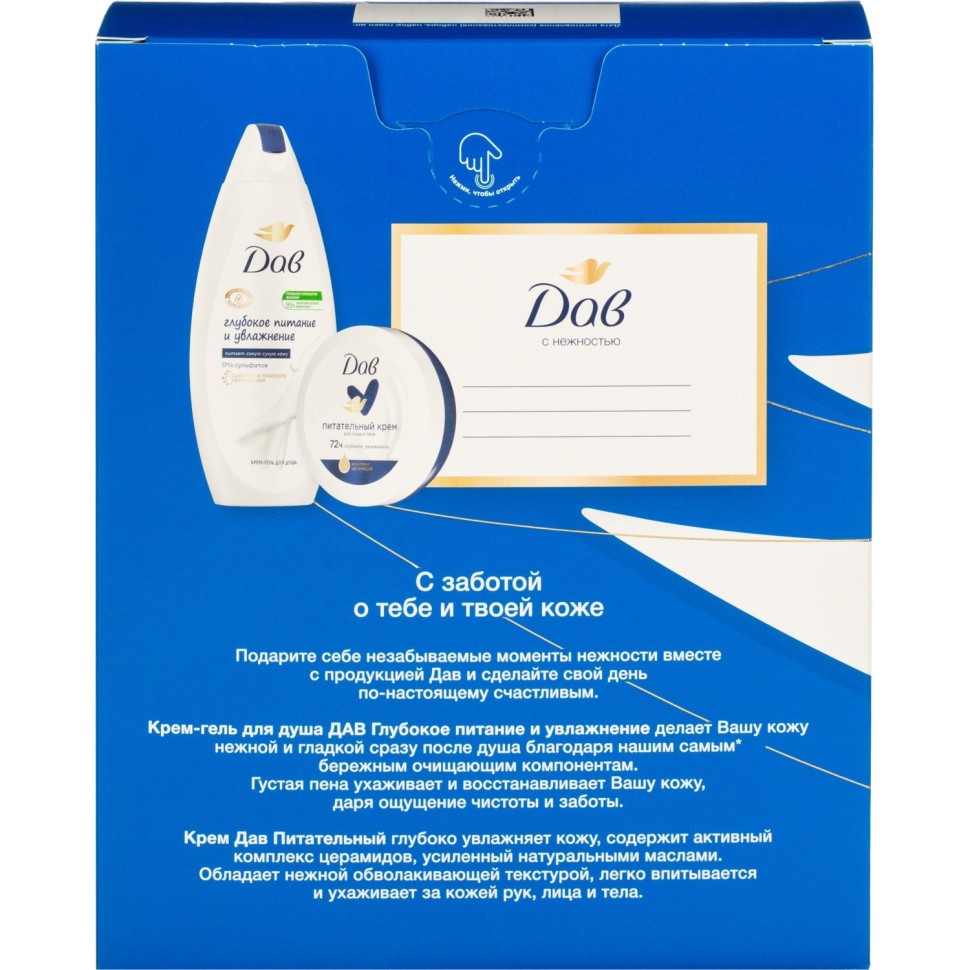 Подарочный набор Дав женский гель и крем