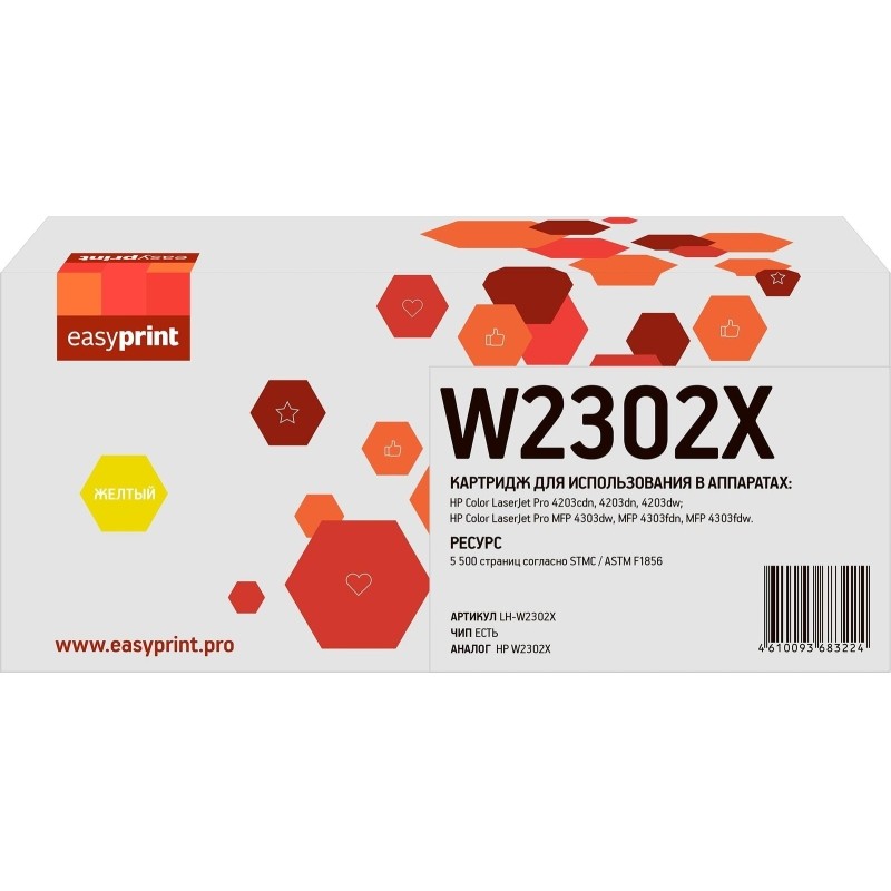 Картридж лазерный EasyPrint LH-W2302X жел. для HP CLJ Pro 4203/MFP 4303