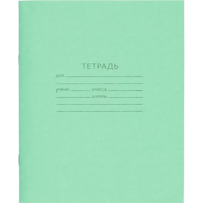 Тетрадь 12л. линейка, офсет №1 012ту11с1 200шт/уп Тетрадь 12л. линейка, офсет №1 012ту11с1 200шт/уп