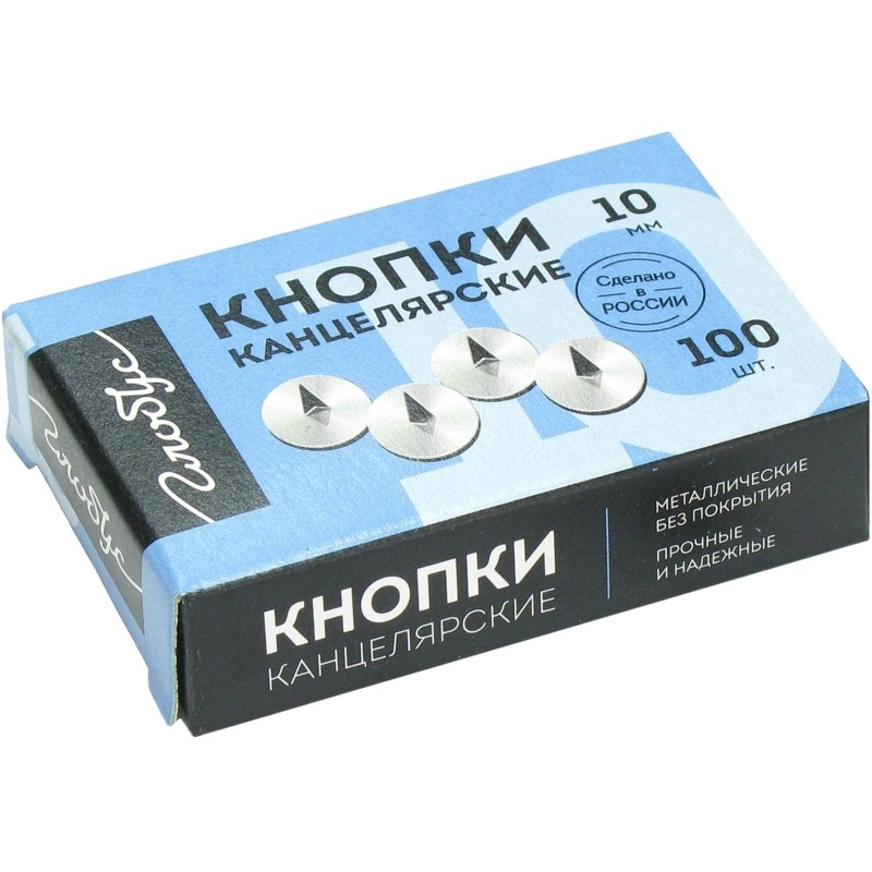 Кнопки канцелярские Глобус металлические,10 мм, 100 шт.в уп. карт/коробка