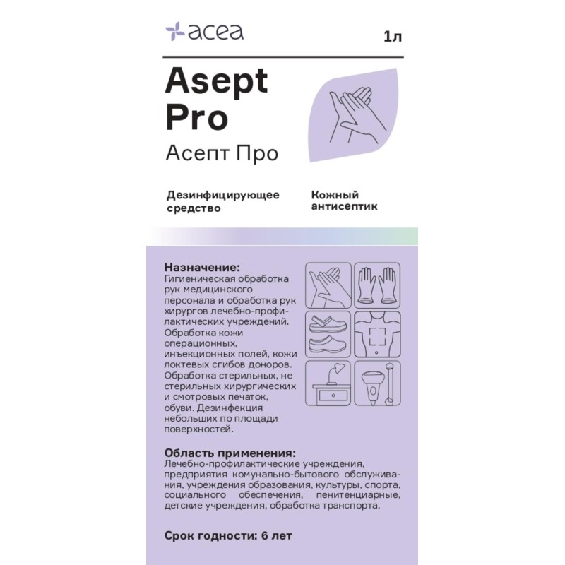 Антисептик кожный АСЕПТ-ПРО 1 л, с дозатором