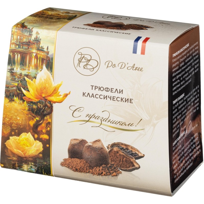 Конфеты ПоД&#039;АрИ трюфели классические, 160г