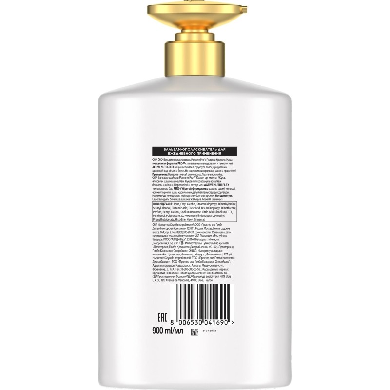 Бальзам-ополаскиватель Pantene Pro-V Густые и крепкие для тонких и ослабленных волос 900 мл