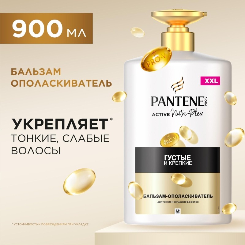 Бальзам-ополаскиватель Pantene Pro-V Густые и крепкие для тонких и ослабленных волос 900 мл
