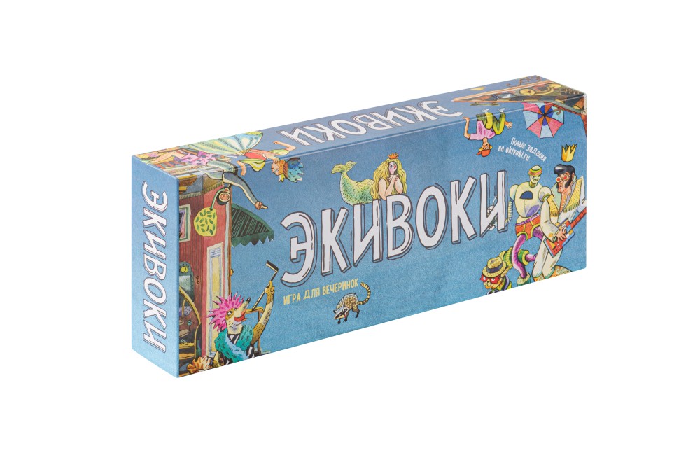 Экивоки 3-е издание