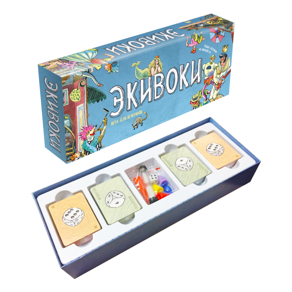 Экивоки 3-е издание