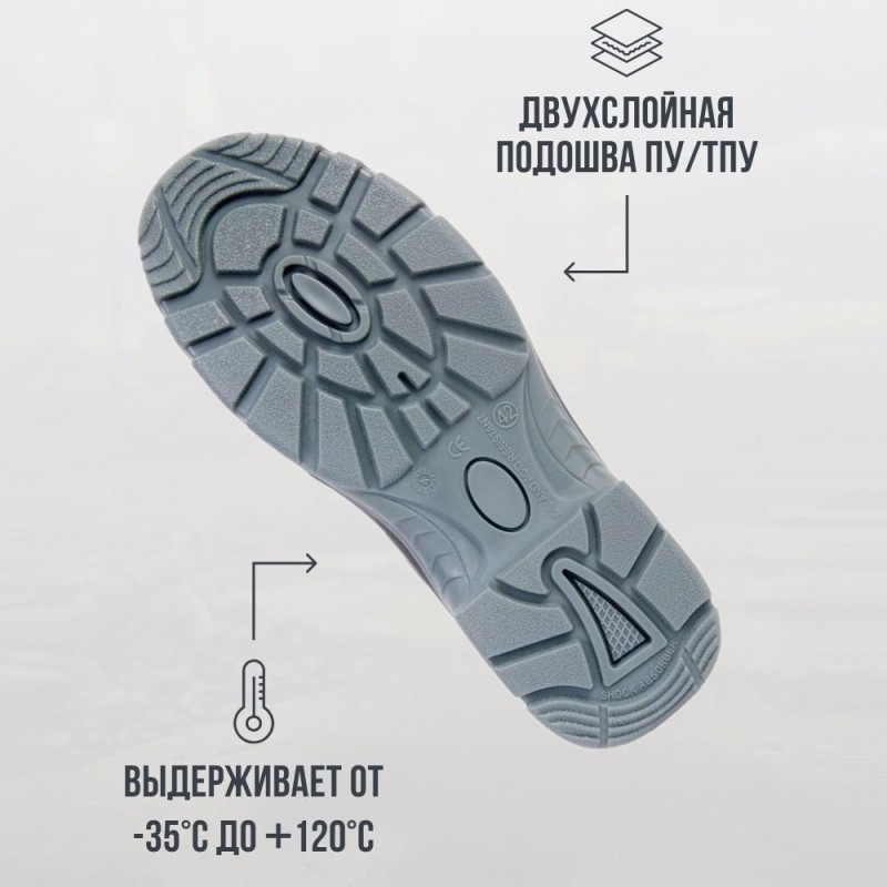Ботинки PRO ПУ/ТПУ с МП и МС р.46 (М-8027)