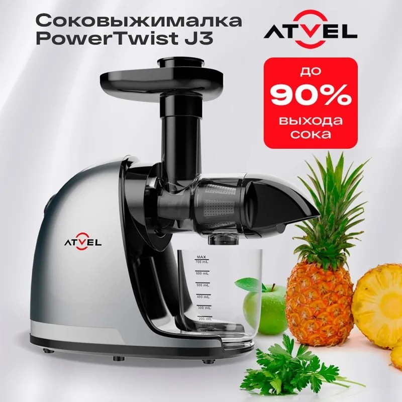 Соковыжималка Atvel  PowerTwist J3 Gray 75201