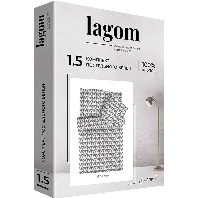 Постельное белье 1.5сп Lagom (нав.70х70)  Леви