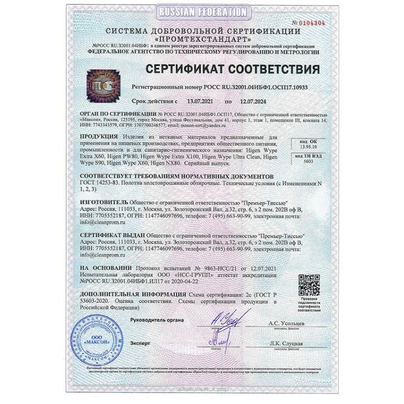 Материал протирочный нетканый HIGEN 7947/S90,38х30 см,500 л.в рул.бирюзовый