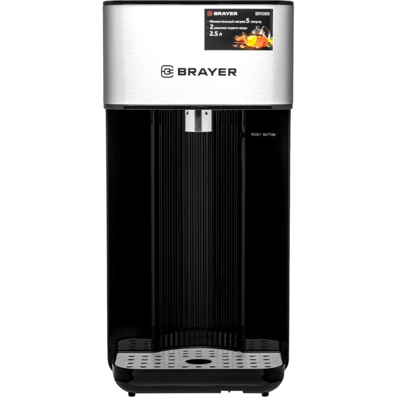 Термопот BRAYER 1089BR,2600 Вт,2,5 л, 2 спос.подач.воды, под.темп,блок