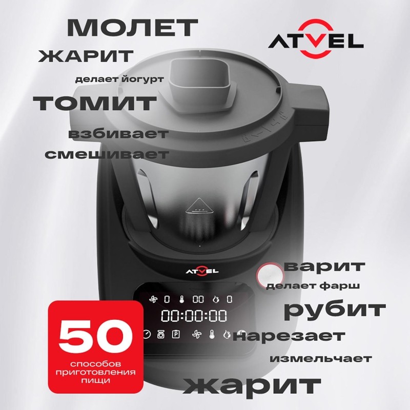 Мультиварка Atvel KitchenBot M1 (кухонный робот)