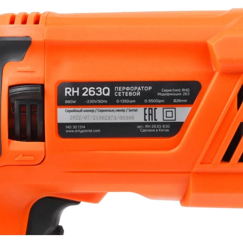 Перфоратор PATRIOT RH 263Q, 880Вт, 2.9Дж, SDS+, см.патрон (140301314)