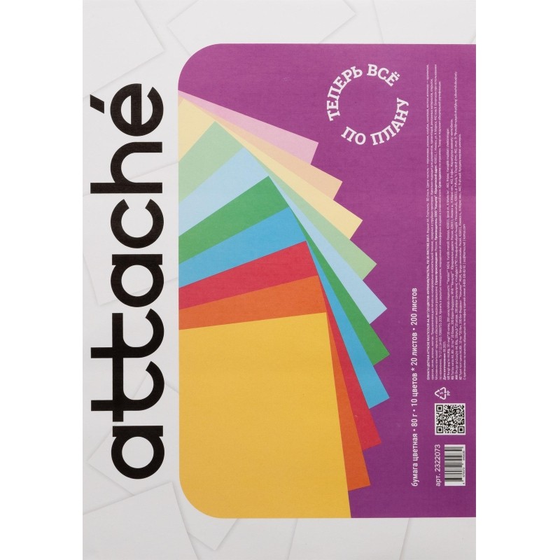 Бумага цветная для печати Attache Multicolor 80 г/кв.м, 200 листов, А4, микс пастельная, интенсивная
