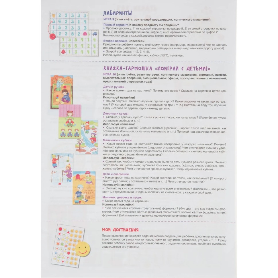 Тетрадь рабочая Петерсон Л.Г., Кочемасова Е.Е. Считаем до 5 Тетрадь рабочая Петерсон Л.Г., Кочемасова Е.Е. Считаем до 5