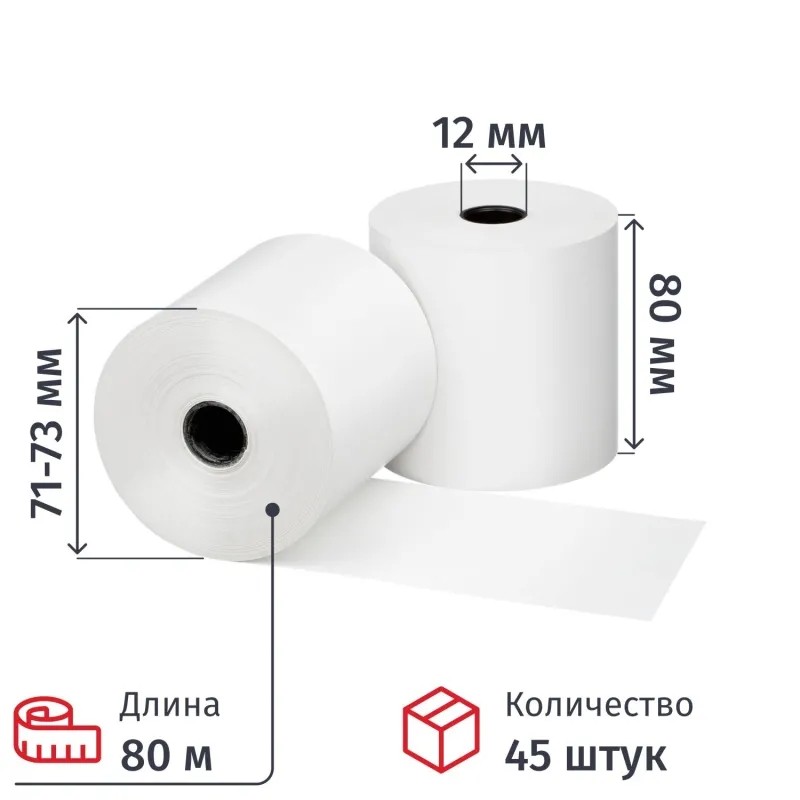 Ролики для касс 80 мм 80 м, вт. 12, т/б 48 гр/м2, 45 шт/уп