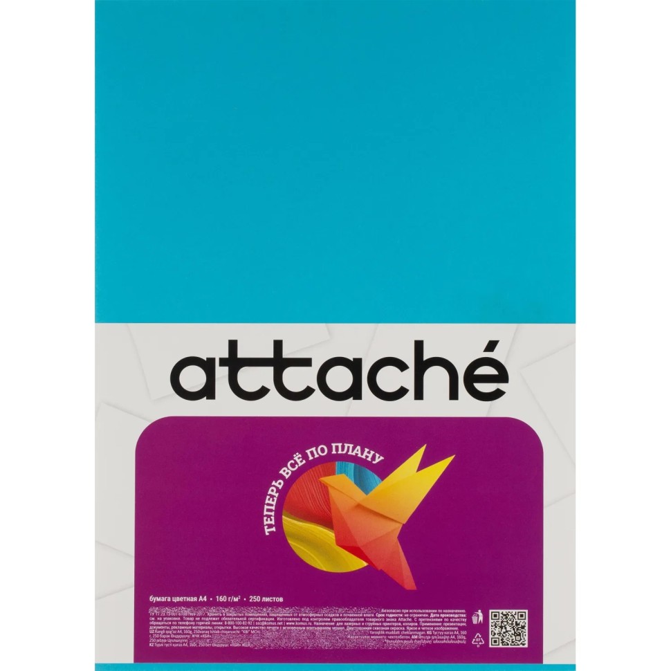 Бумага цветная Attache (А4,160г, синий интенсив) пачка 250л