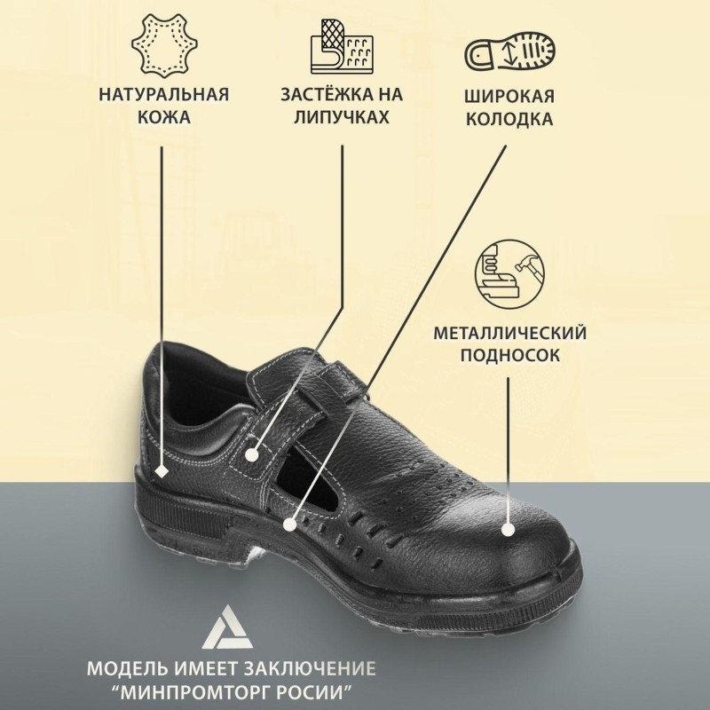 Полуботинки с перфорацией (сандалии) Профи с мет/поднос (р.37)  (мод. 54)