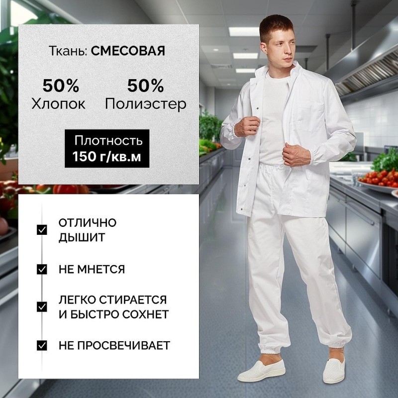 Брюки для пищевого производства бел. универс. сат у17-БР (р.52-54)р.158-164