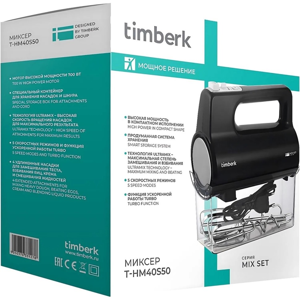 Миксер Timberk T-HM40S50, 700Вт, 5 режимов, черный