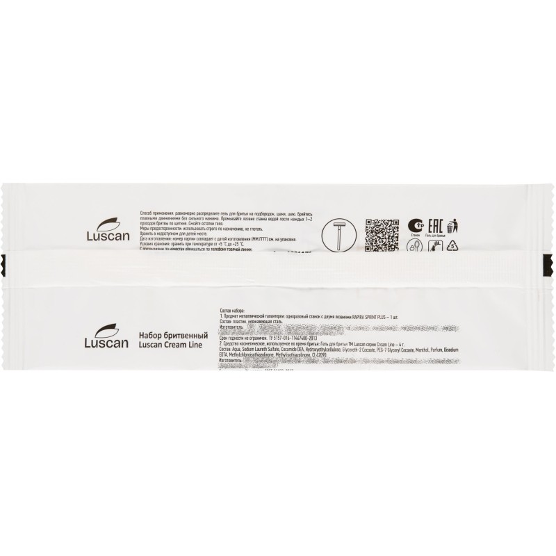 Набор бритвенный Luscan Cream Line флоупак,200шт
