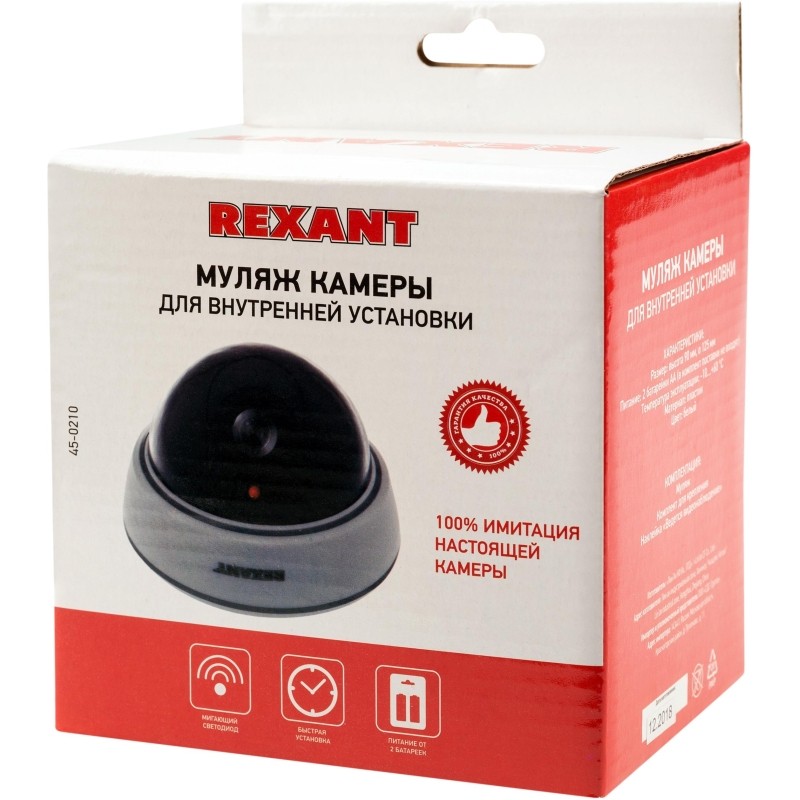 Муляж камеры REXANT внутренний, купольный, белый