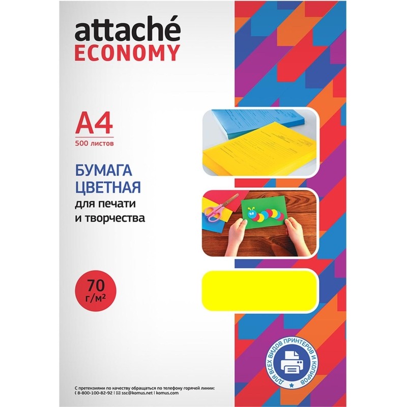 Бумага цветная (желтый неон), 70г, А4, 500 л