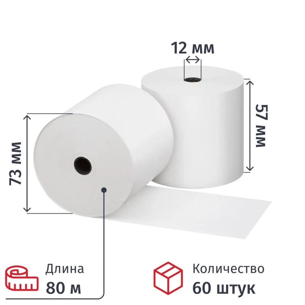 Ролики для касс 57x80мx12, т/б 44 гр/м2, 60шт/упак (короб)