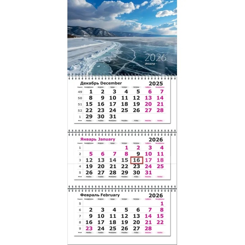 Календарь настенный 3-х блочный 2026, Байкал, 330х705, 80г/м2